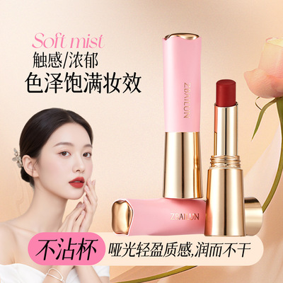 正品妆百伦品牌鎏金绒光丝润不沾杯口红唇膏哑光粉管便携女生口红