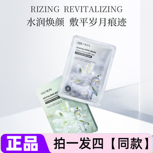 正品水韵梦兰花多肽贵妇赋活面膜紧致弹嫩锁水焕肤补水面膜护肤品