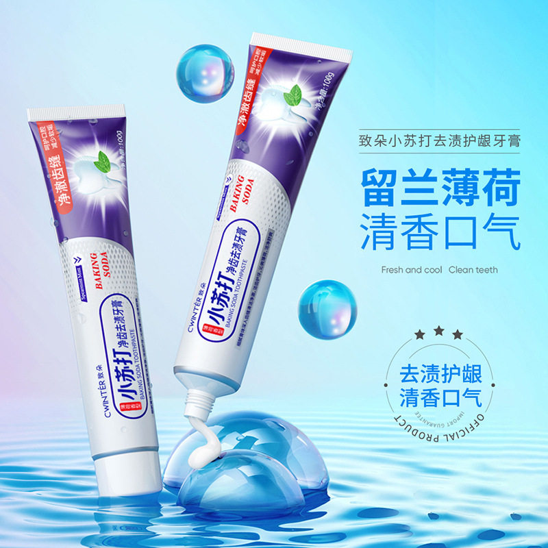 6支价致朵小苏打净齿去渍牙膏炫白建龈护齿留兰薄荷清香口气男女