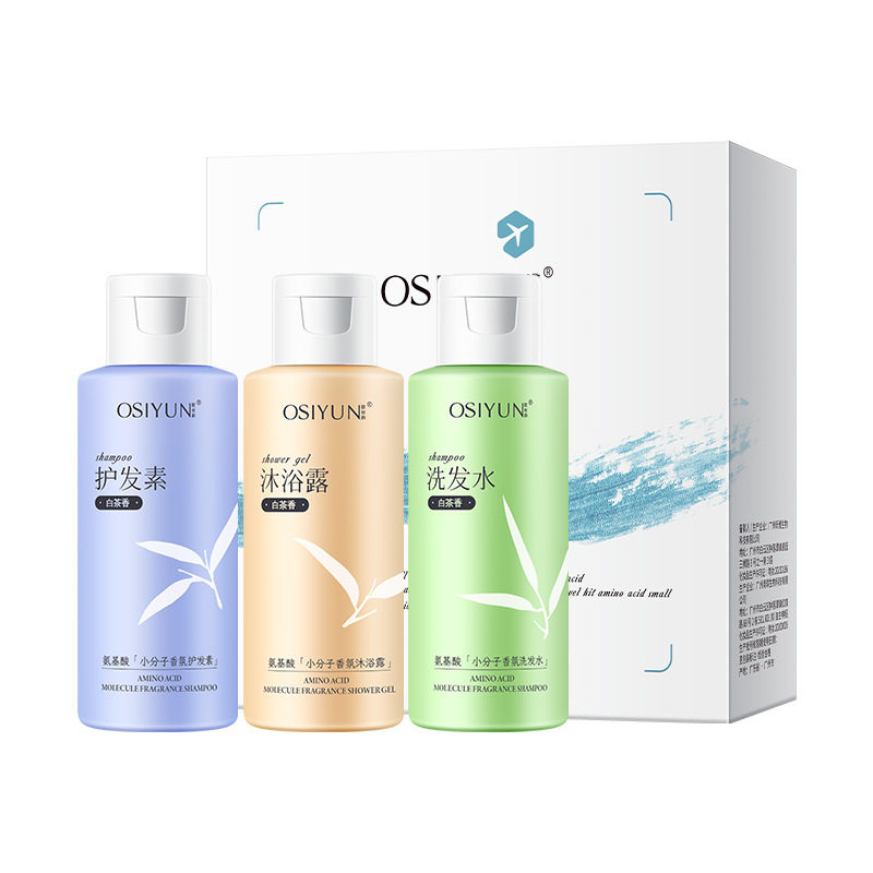 欧丝韵氨基酸小分子香氛去屑洗发水柔顺护发素留香沐浴露旅行套装