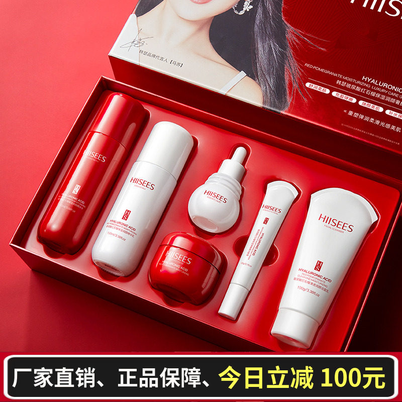 韩瑟玻尿酸红石榴保湿润颜奢护礼盒六件套温和补水护肤水乳套装使用感如何?