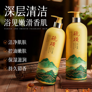 LEADR控油净澈硫磺沐浴露深层清洁保湿滋润细腻嫩滑1000ml大容量