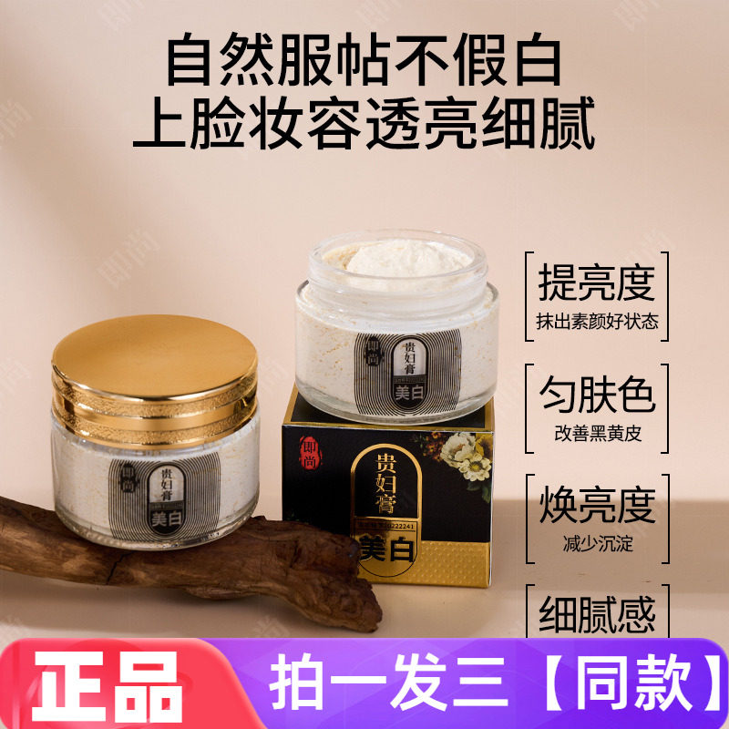 即尚美白贵妇膏遮瑕持妆轻薄懒人素颜霜自然裸妆美颜补水保湿面霜
