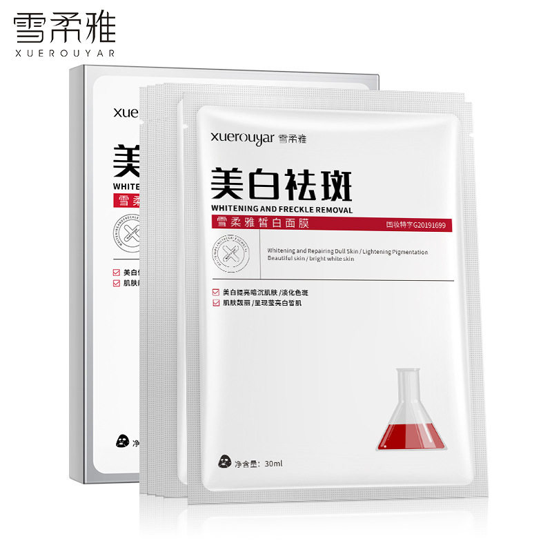 【四盒20片】雪柔雅皙白面膜保湿补水美白提亮肤色淡化色斑护肤贴