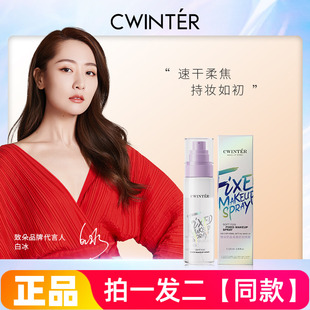 【两瓶】致朵奶盖柔雾定妆喷雾补水保湿控油快速成膜锁妆水润细腻