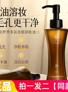 水韵梦燕麦净透零卸妆油脸眼唇以油溶装净肤养肤深层清洁清爽不油