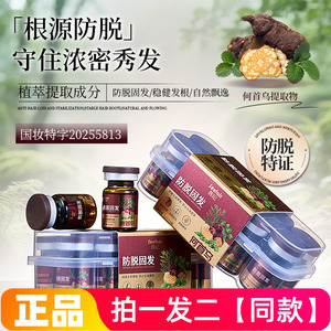 正品茜妃防脱精华液何首乌植萃强韧发根固发滋养发丝滋润飘逸护发