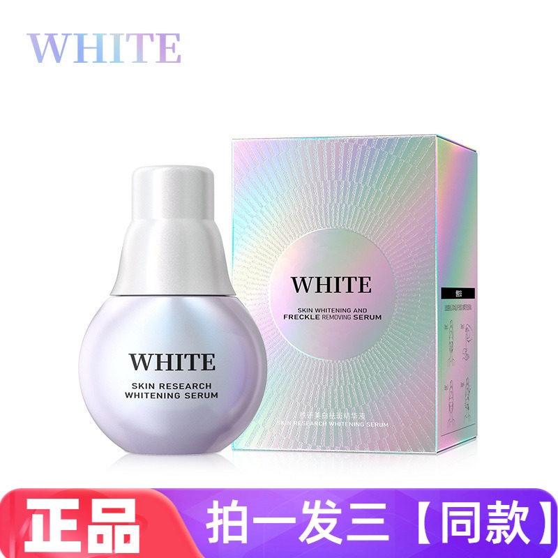 正品肤研美白祛斑精华液补水保湿淡斑抑黑提亮网红直播同款小灯泡