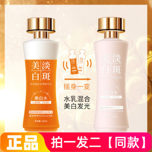 正品茜妃焕颜新鲜白淡斑水美白水分层瑶瑶发光水精华水抖音同款