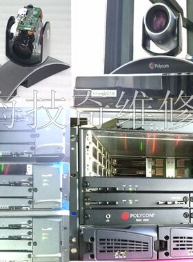 宝利通Polycom视频会议MCU RMX4000 2000 1800 1500 1000主板维修