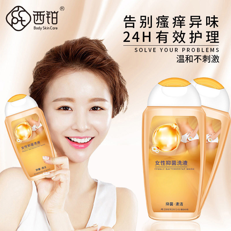 西铂女性私处清洗液抑菌袪异味护理液 250ml