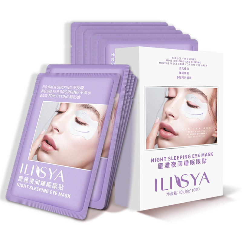 ilisya厘雅c循环夜间睡眠眼贴 淡化细纹皱纹补水保湿量大可议