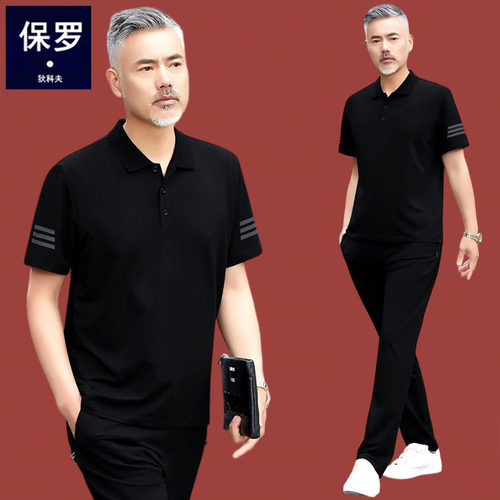 保罗夏季男士短袖休闲运动套装