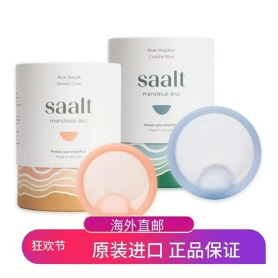 Saalt 月经盘月经碟经期防水游泳温泉美国进口医用硅胶月经杯原装