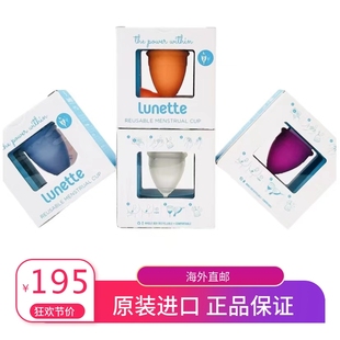 月经杯月事月亮杯经期游泳神器 Cup芬兰杯原装 Menstrual Lunette