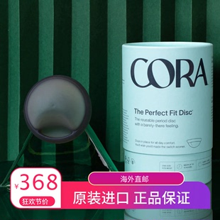 disc月经盘月经碟月经杯经期爱爱防水游泳美国 Cora menstrual