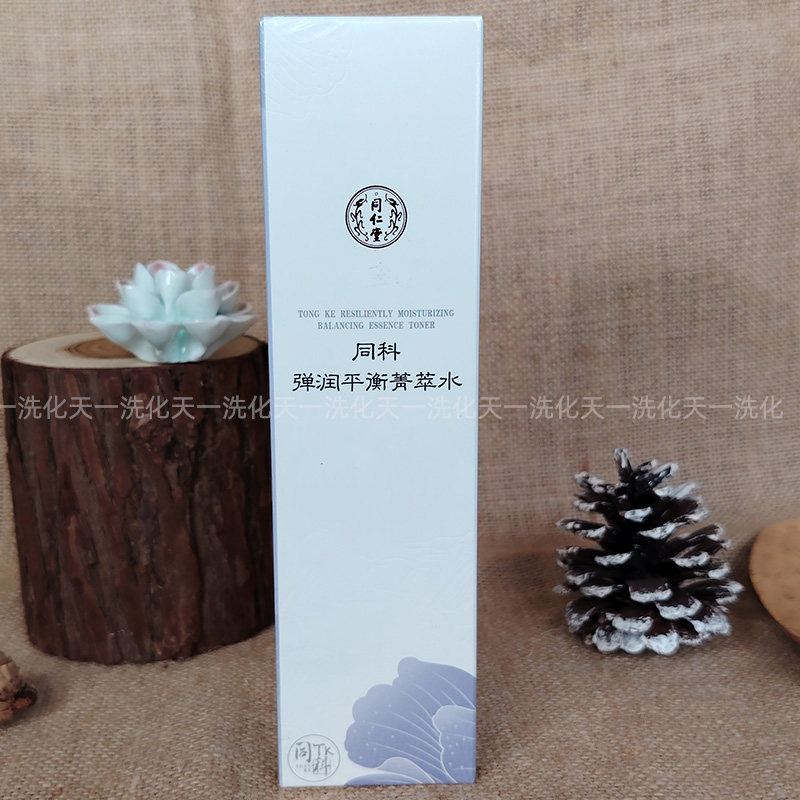 同仁堂同科弹润平衡菁萃水