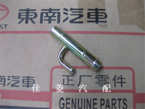 东南菱悦V3/4G15M接管嘴汽缸盖出水管发动机缸盖水管接头