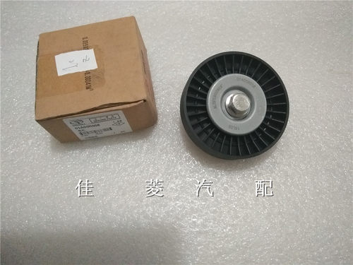 东南DX3DX7皮带惰轮风扇皮带轮张紧轮东南配件