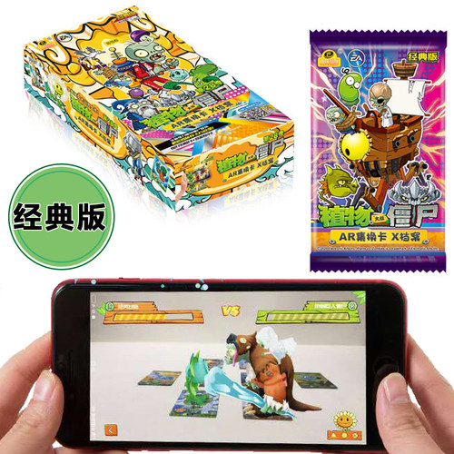 经典正版植物大战僵尸卡片AR扫描
