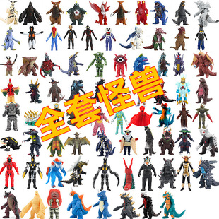 全套软胶小怪兽套餐不重复杰顿奥特超人玩具生日礼物雷德王小号