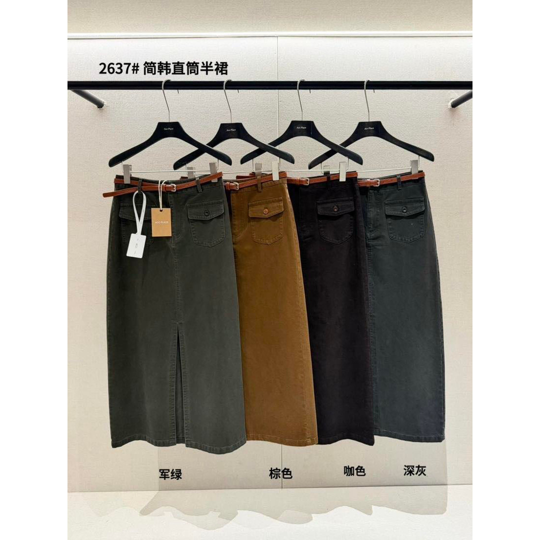 ACC.JD焦点秋上新韩系简约前开衩口袋百搭休闲直筒腰带半身裙2637