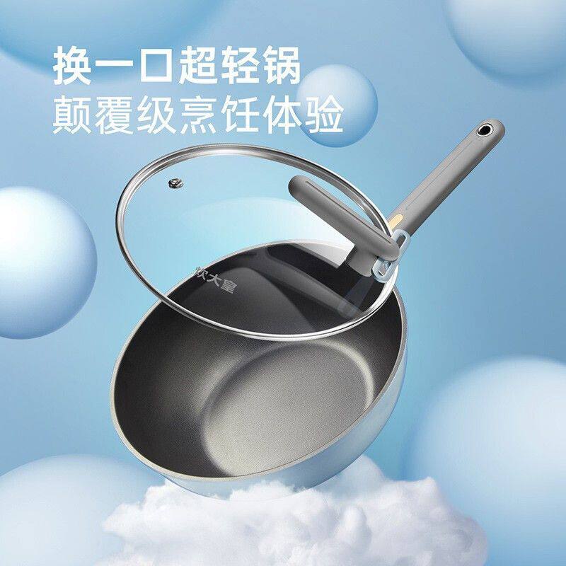 炊大皇【锅比盖子轻】不粘锅超轻炒菜锅不粘锅家用平底锅多功能锅