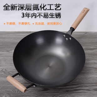 中康深氮3号炒锅铁锅老式木柄炒菜锅家用燃气电磁炉通用锅具