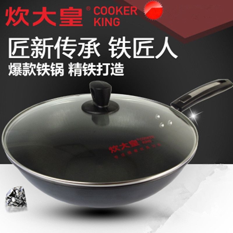 炊大皇铁匠人炒锅老式铁锅炒菜锅无涂层礼品锅燃气电磁炉通用锅具