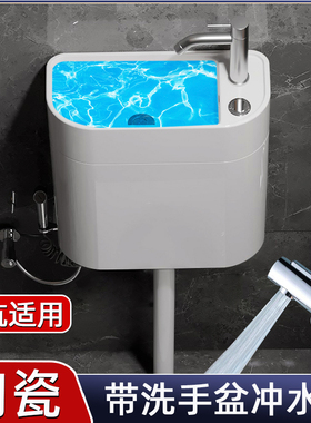 卫浴陶瓷水箱带洗手池家用厕所蹲便器蹲坑蹲厕冲水箱