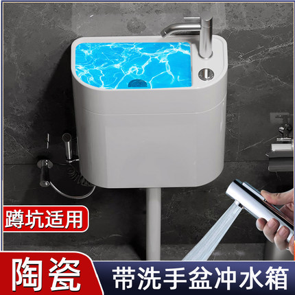 卫浴陶瓷水箱带洗手池家用厕所蹲便器蹲坑蹲厕冲水箱