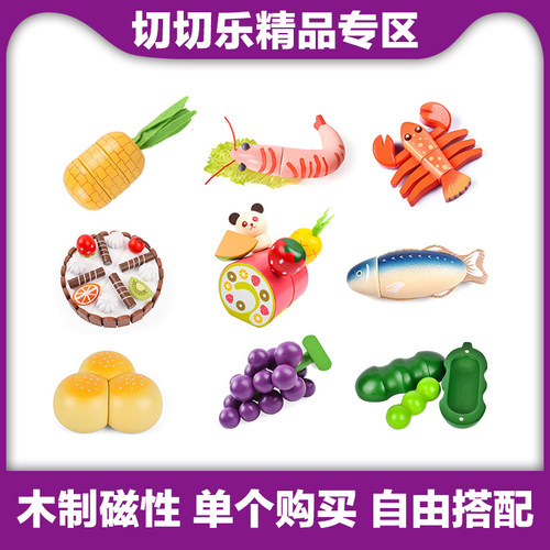 toywoo蔬菜水果切切看磁性单卖