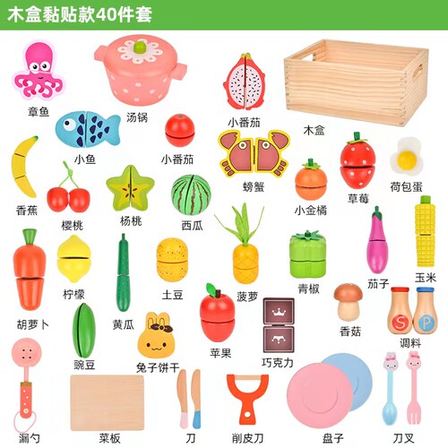 切水果玩具ToyWoo/依旺切切乐