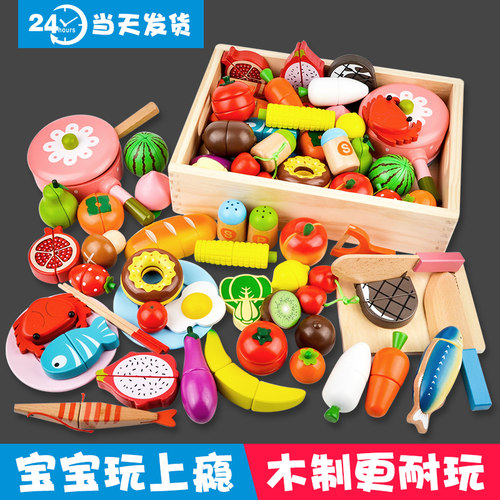木制磁性水果蔬菜切切乐厨房玩具