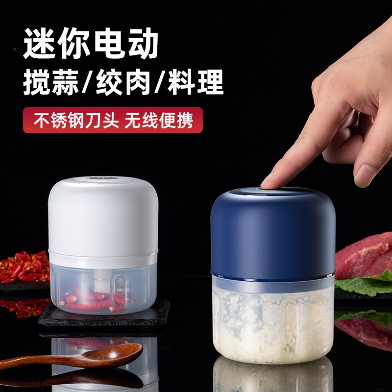 电动捣蒜器迷你家用绞肉机小型多功能料理机打蒜机辅食机婴儿专用