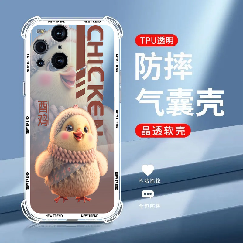 【十二生肖】适用OPPO FIND X3 PRO手机壳软硅胶防摔滑PEEM00保护套新款oppo findx3pro全包直边超薄卡通男女
