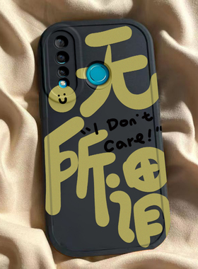 适用于华为nova4壳新款nove4e全包防摔novo4硅胶软外壳nov男女nowa搞怪文字带手绳note创意MARAL00个性