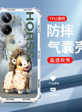 【十二生肖】适用vivo y78m手机保护壳V2278A软硅胶防摔滑中国风新款VIVOY78M全包边超薄可爱卡通男女情侣套