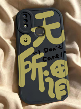 适用于vivoz3i壳新款viv0z3i标准版全包防摔z3硅胶保护套vovoz3ⅹ搞怪文字viviz3i磨砂软壳男女情侣个性
