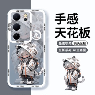 适用vivos18手机壳透明vivo s17pro男款s15e全包硅胶s12pro磨砂防摔s10软外壳viv0新款s9卡通文字s17e保护套