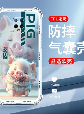 【十二生肖】适用Redmi 10X PRO手机壳软硅胶M2004J7BC防摔保护套新款小米红米10xpro全包边超薄卡通可爱男女
