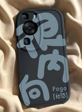 适用于华为P60壳P60Pro保护套Art镜头全包P6O防摔外壳p60p硅胶Por磨砂pr0软外壳5g六零生atr搞怪文字男女