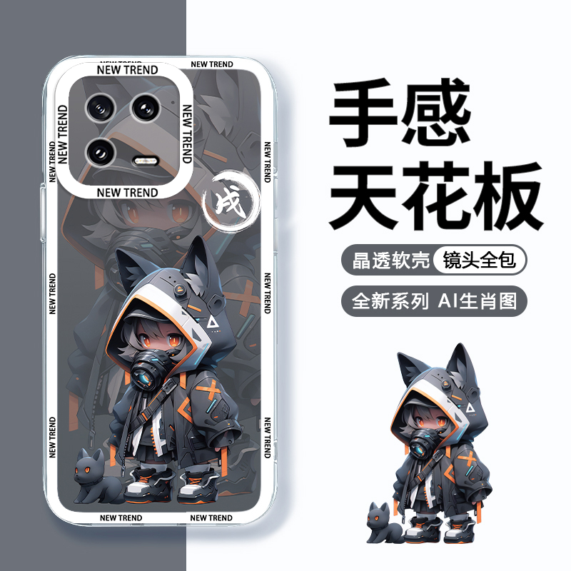 适用小米14手机壳透明小米13全包miui防摔xiaomi11硅胶civi3软壳mix4男10pro卡通8se新款9生肖8保护套