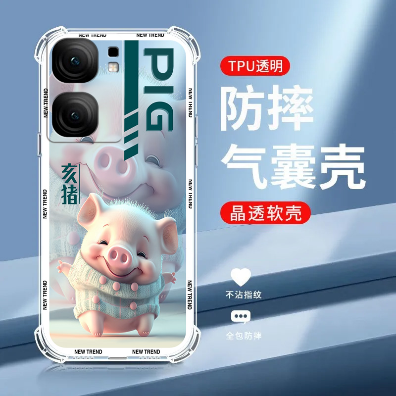 【十二生肖】适用vivo iqooneo9pro手机壳软硅胶防摔V2339A保护套新款IQOO NEO9PRO全包直边超薄卡通可爱男女