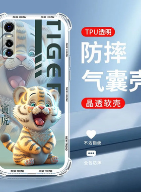 【十二生肖】适用vivo s7e活力版手机壳V2031EA软硅胶防摔中国风保护套新款VIVOS7E全包直边超薄卡通可爱男女