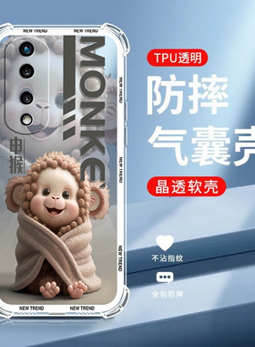 十二生肖适用荣耀70pro+手机壳软硅胶防摔HPB-AN00中国风保护套新款华为Honor70PRO十全包边超薄卡通可爱男女