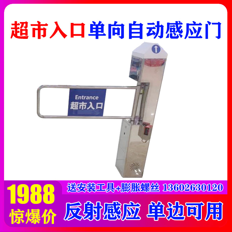 超市自动感应门 单向禁行器 商停车场控制机/道闸