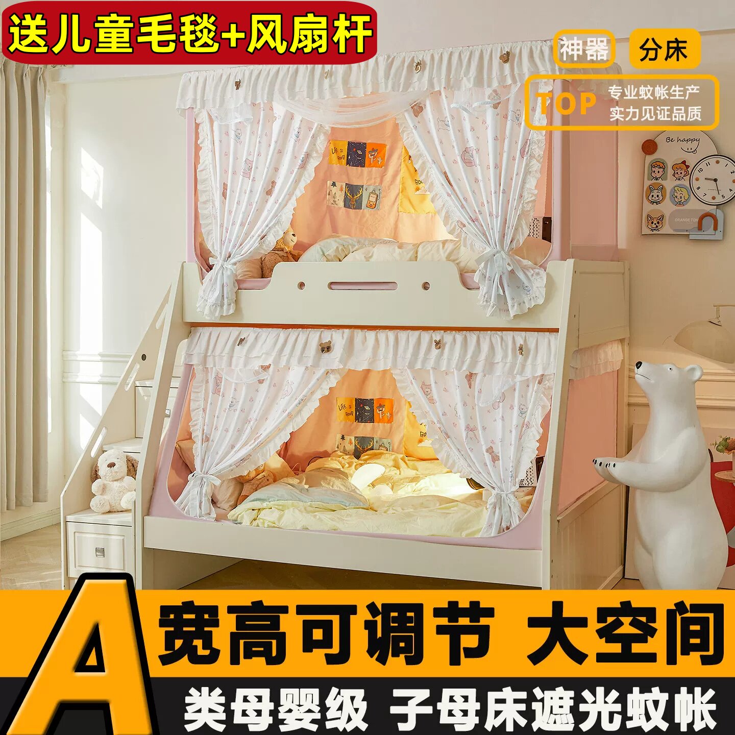 新款儿童蚊帐上下铺专用高低子母床梯形遮光防尘床帘一体式书架款