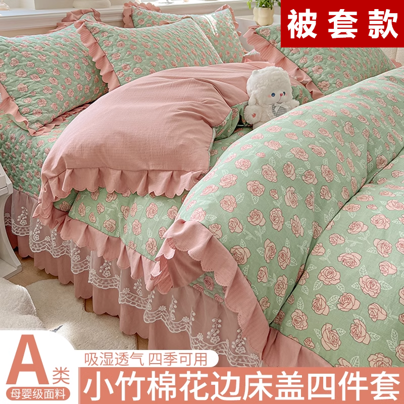 A类母婴级小竺棉有氧提花夹棉床盖四件套加厚花边防滑床盖三件套