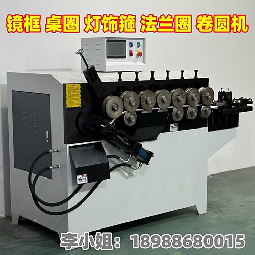 法兰卷圆机扁铁成型机卡箍定制